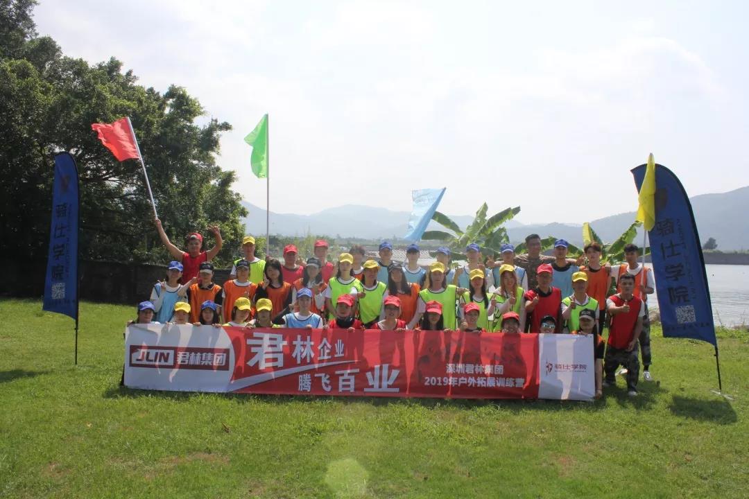 活動回顧 | 君林集團“凝心聚力，蓄勢待發(fā)”團建活動圓滿結(jié)束