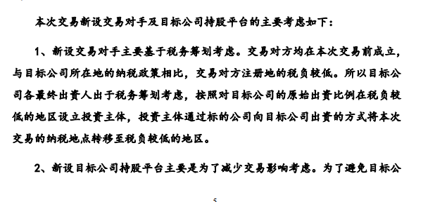 稅務(wù)籌劃｜[稅籌探討] 廣而告之 上市公司公開稅務(wù)籌劃