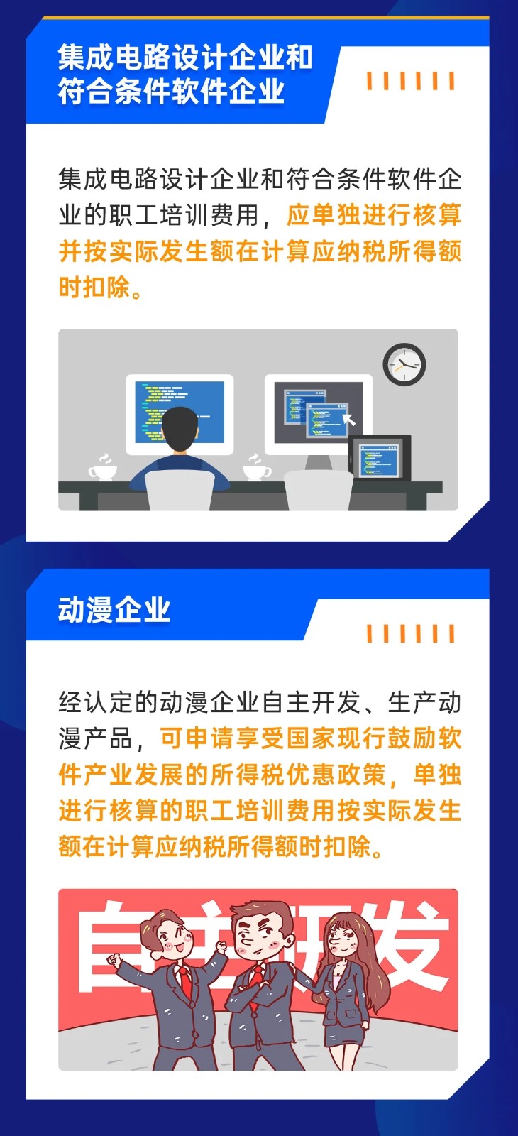 企業(yè)職工教育經(jīng)費稅前如何扣除？