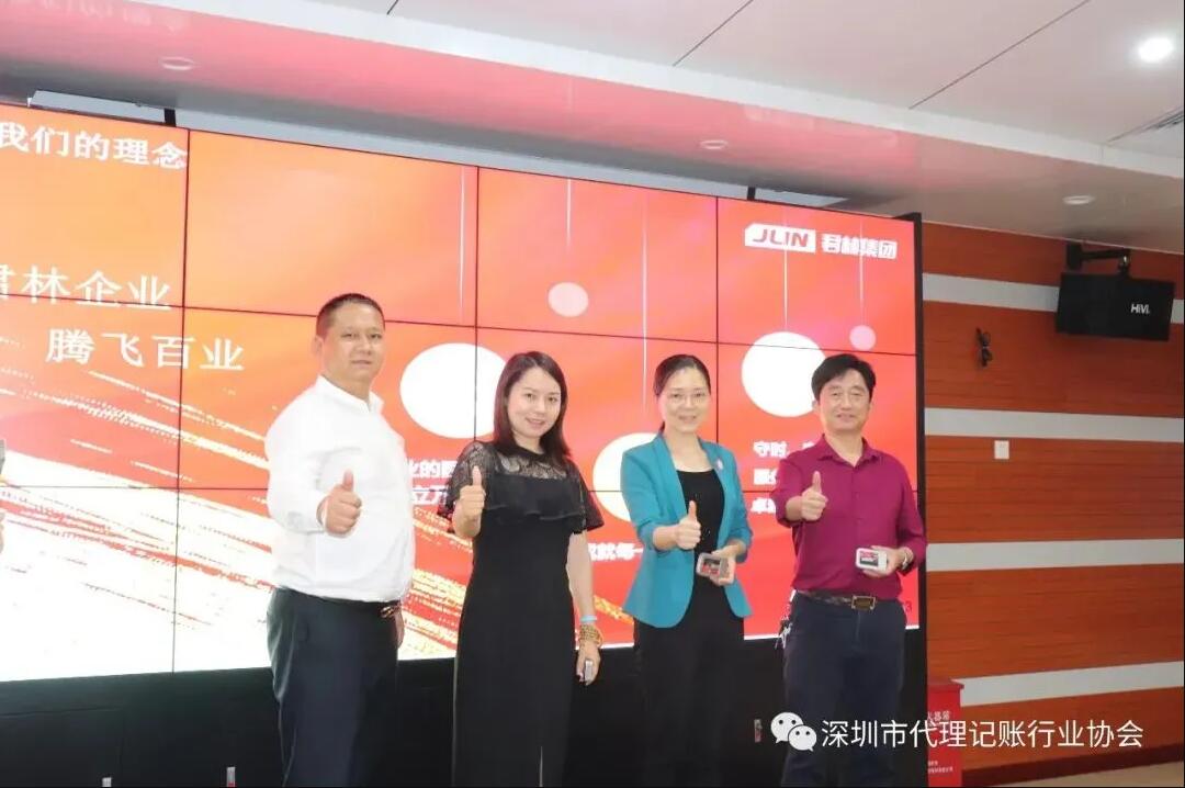 滿滿干貨|君林集團與深圳市代理記賬行業(yè)協(xié)會東部聯(lián)絡(luò)處圓滿舉辦《稅務(wù)培訓(xùn)講堂》！