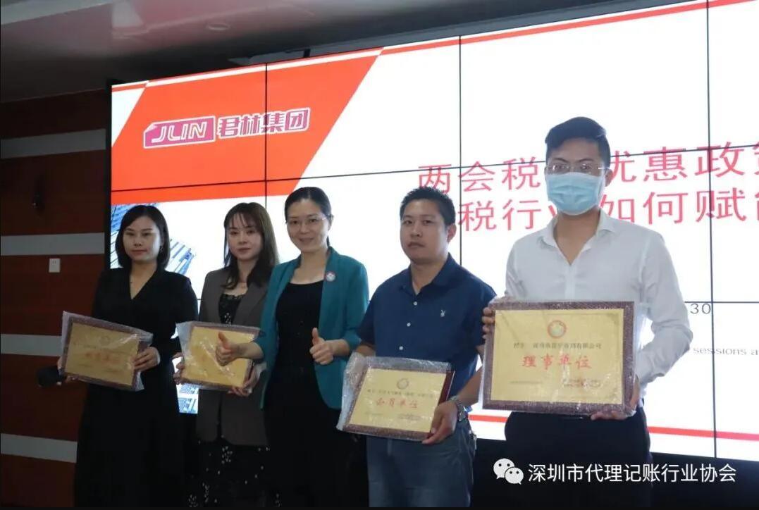 滿滿干貨|君林集團與深圳市代理記賬行業(yè)協(xié)會東部聯(lián)絡(luò)處圓滿舉辦《稅務(wù)培訓(xùn)講堂》！