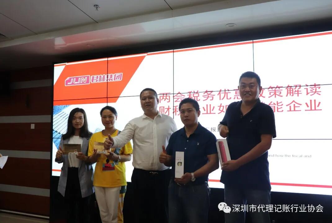 滿滿干貨|君林集團與深圳市代理記賬行業(yè)協(xié)會東部聯(lián)絡(luò)處圓滿舉辦《稅務(wù)培訓(xùn)講堂》！