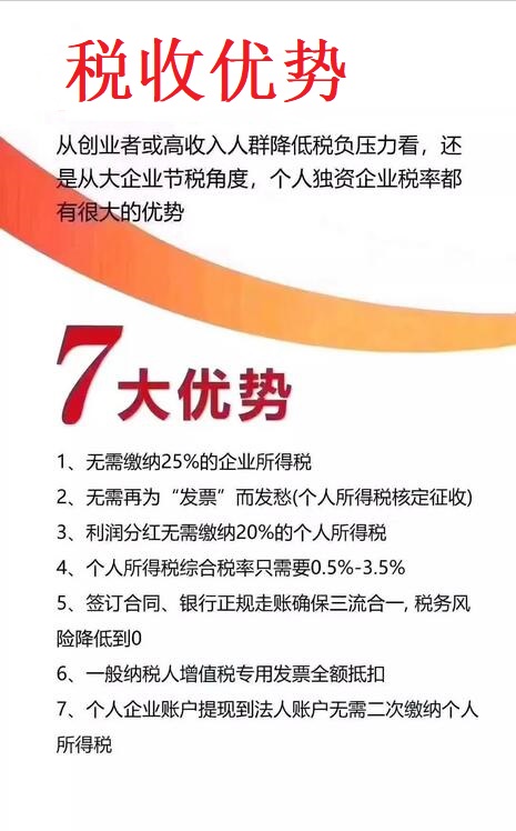 為什么那么多人選擇注冊個人獨資企業(yè)？