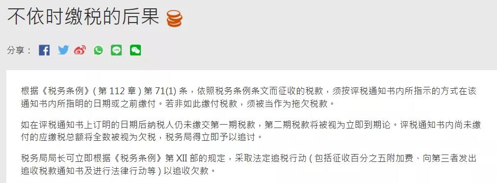 香港公司怎么報(bào)稅？來看看他們怎么說？