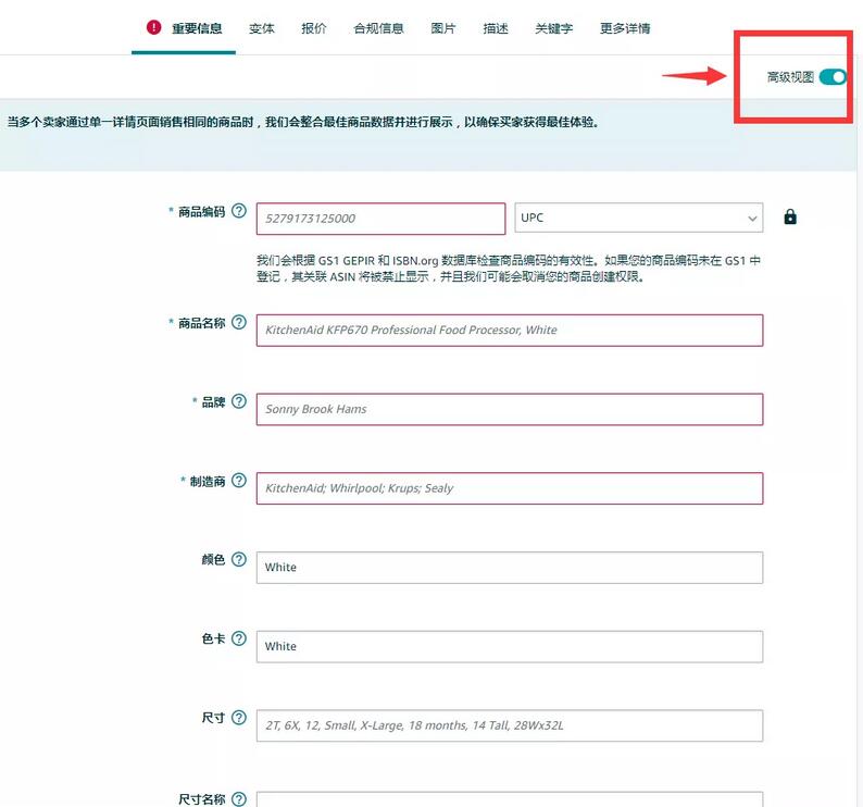 無商標(biāo)，亞馬遜賣家應(yīng)該如何解決新產(chǎn)品上架問題？ 