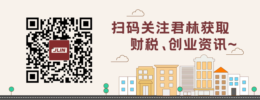 《淺析金稅四期上線對(duì)企業(yè)帶來的影響》 沙龍圓滿結(jié)束！ 